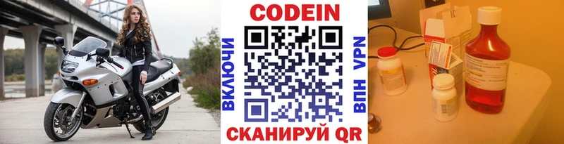 Кодеиновый сироп Lean напиток Lean (лин) Тбилисская
